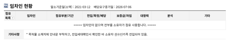 대구 달서구 진천역계룡리슈빌 아파트 경매 1회 유찰 4억 2070만원대 2026타경3409 사진 6
