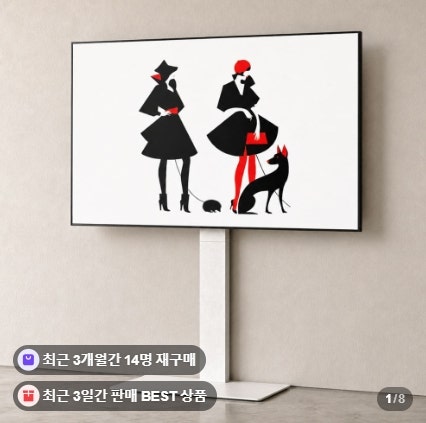 엣지월 EdgeI 무타공 벽걸이 TV 스탠드 65인치 75인치 티비거치대 설치 후기