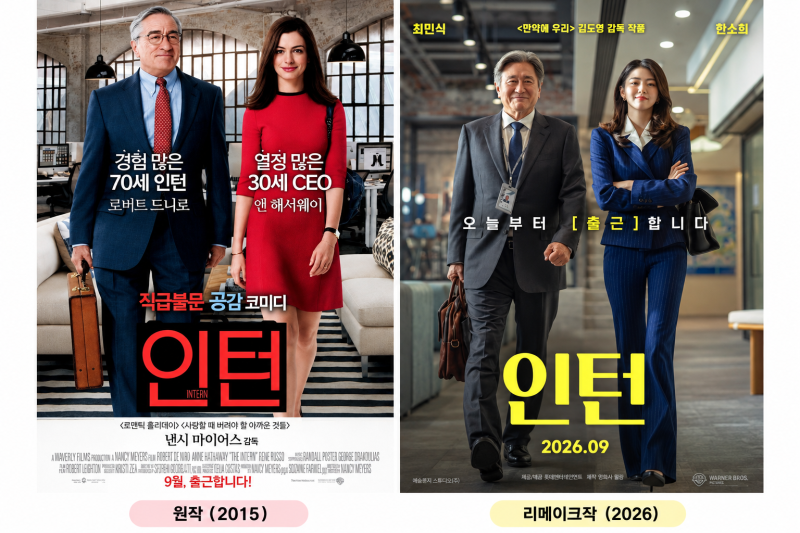 한국영화 을 보고 (나이 든다는 것은, 조금 더 좋은 어른이 되어가는 일일까)