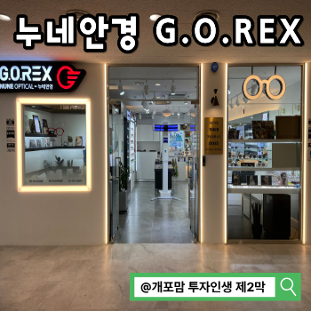 [마라톤 선글라스 고글 추천] 도수 가능한 모델은? 강남 누네안경