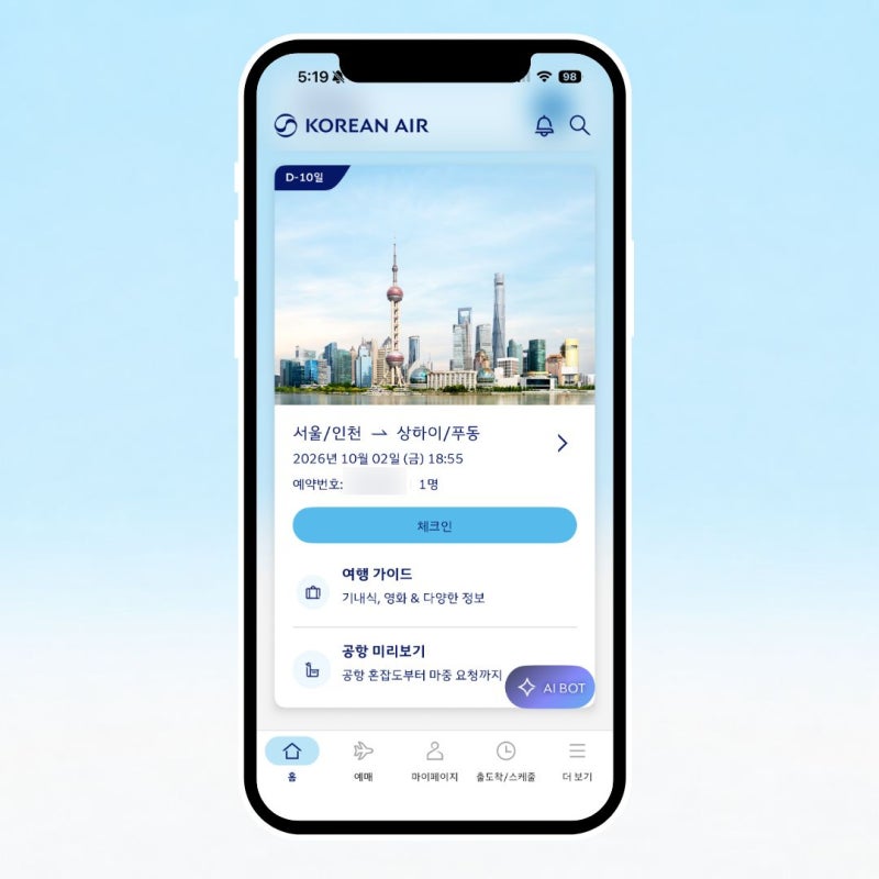 대한항공 마일리지 항공권 예매 방법｜마일리지 공제표·환불 수수료