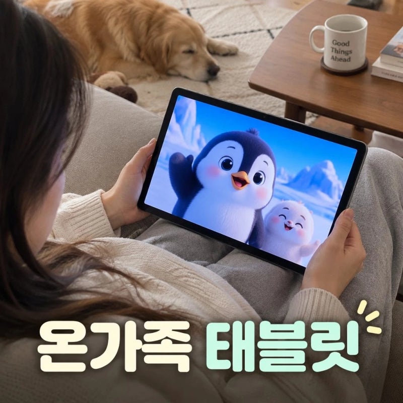 갤럭시탭 A11 플러스 WiFi 128GB 11형 영상용 가성비 태블릿PC 추천 스펙 정리