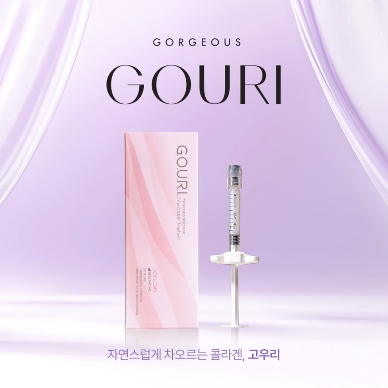 콜라겐 결절 부작용이 걱정된다면 고우리 스킨부스터 특징 알아보기