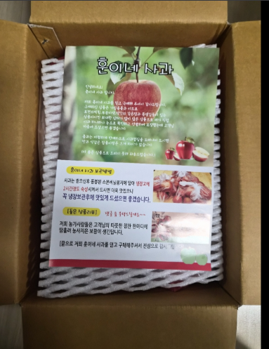 5년째 주문해서 먹는 훈이네 경북 청송 꿀사과 5kg 솔직 후기