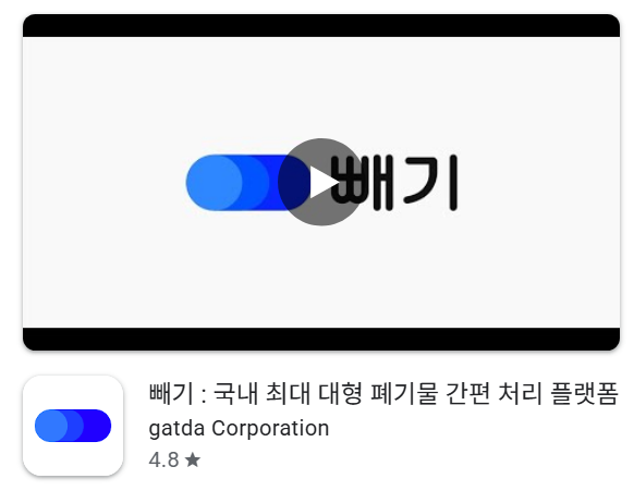 대형폐기물 스티커 대신 빼기 어플 후기, 가구 수거 앱 비용 및 가격 총정리