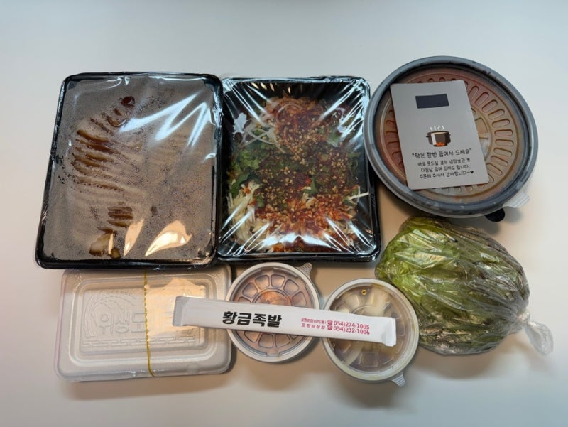 포항 [황금족발 장성점] 포항족발맛집 포항보쌈맛집 장성동족발 포장 맛집