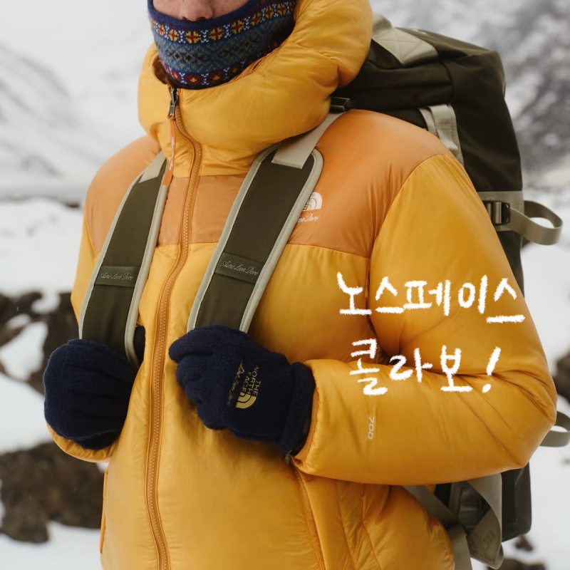 뉴발란스 대란 일으킨 디자이너가 손대자… 분위기 확 바뀐 올겨울 노스페이스