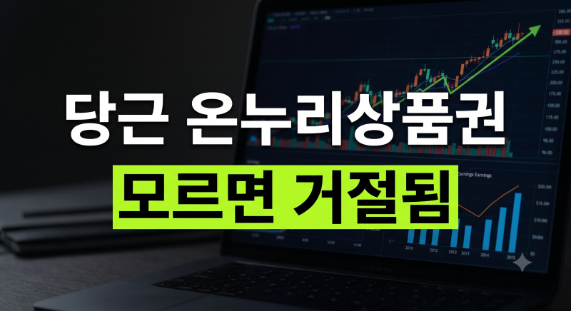 당근마켓 온누리상품권 상품권 판매 금지 규정과 적발 시 거래 정지 제재 기준