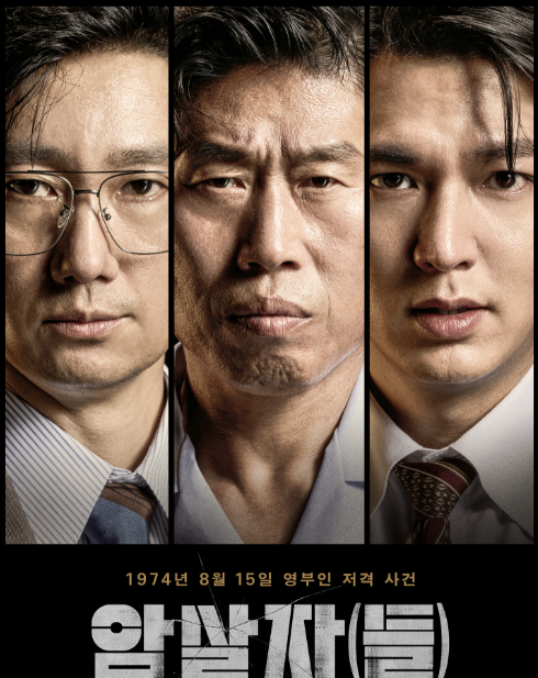 암살자(들) 무슨 영화길래…토론토 관객상에 예매율 1위까지