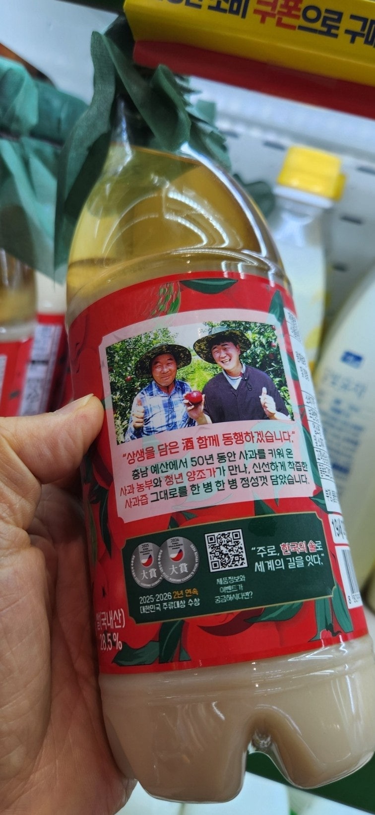 예산사과 골목막걸리 가격이 6,400 원_어떤 맛일까?