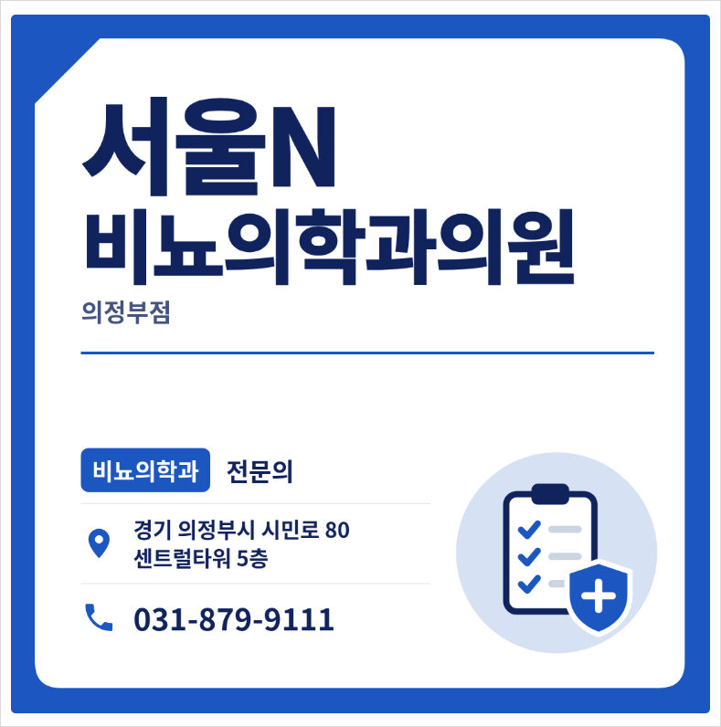 남자 요도 진물 요도염 증상 치료 방법은?