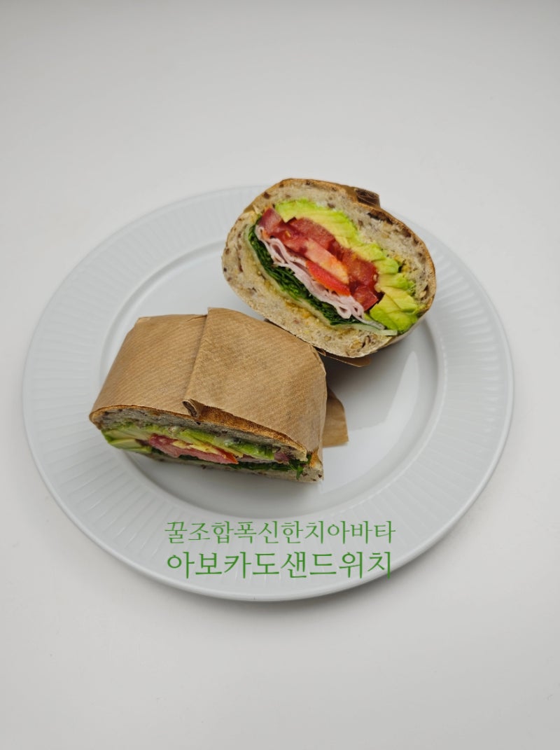 아보카도 샌드위치 만드는 법 치아바타 샌드위치 레시피