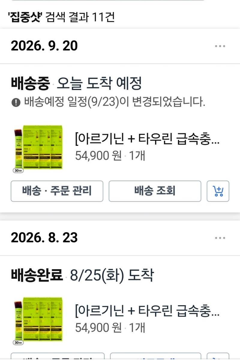 수험생 집중력 영양제 추천? 재수생 아들이 직접 먹어본 대웅제약 집중샷! 집중이 잘되고 피....