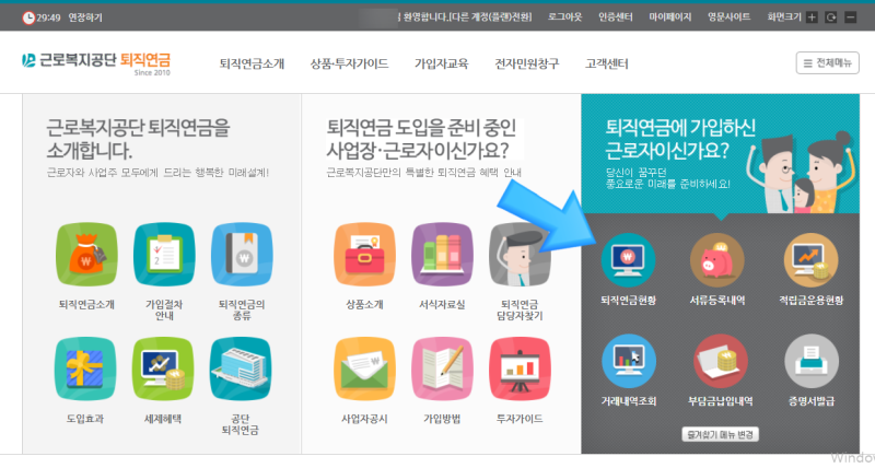 근로복지공단퇴직연금 중도인출_경매로 부동산 취득