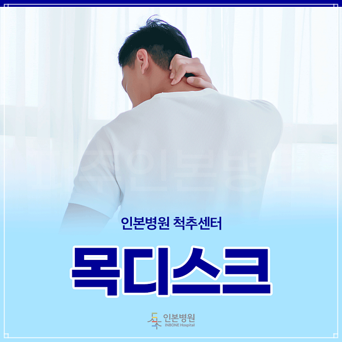 목뒤뻐근, 두통까지 이어지는 이유가 있습니다