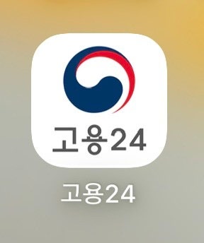 육아휴직 급여 신청방법｜고용24에서 직접 신청한 후기