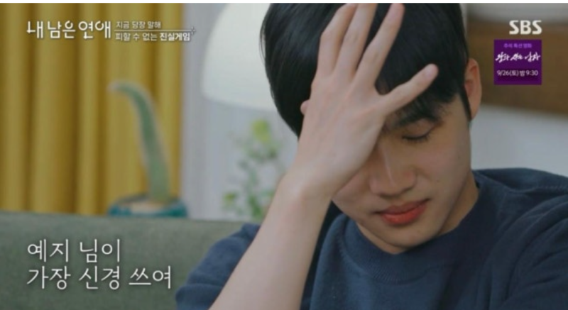 선호, 예지 선택한 이유 공개…첫 데이트 설렘부터 “가장 신경 쓰여”까지