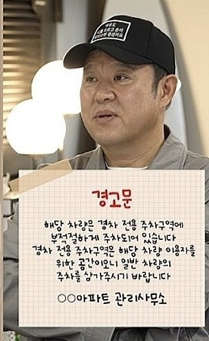 “아내와 두 집 살림 중인데 주차 경고장까지…” 김구라, 송도 이사 후 겪은 뜻밖의 문제