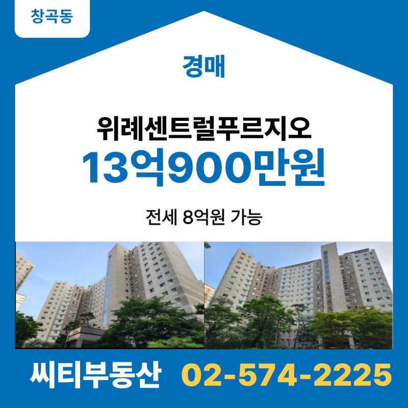 A성남시 수정구 창곡동 위례센트럴푸르지오 아파트 경매｜감정가 18억7천에서 30% 유찰, 최저....