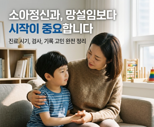 단순히 산만한 아이? 소아정신과 상담이 시급한 결정적 신호 4가지
