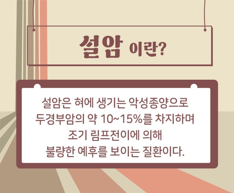 설암 증상(설암 초기증상 , 설암 말기증상) 및 원인 알아야 합니다