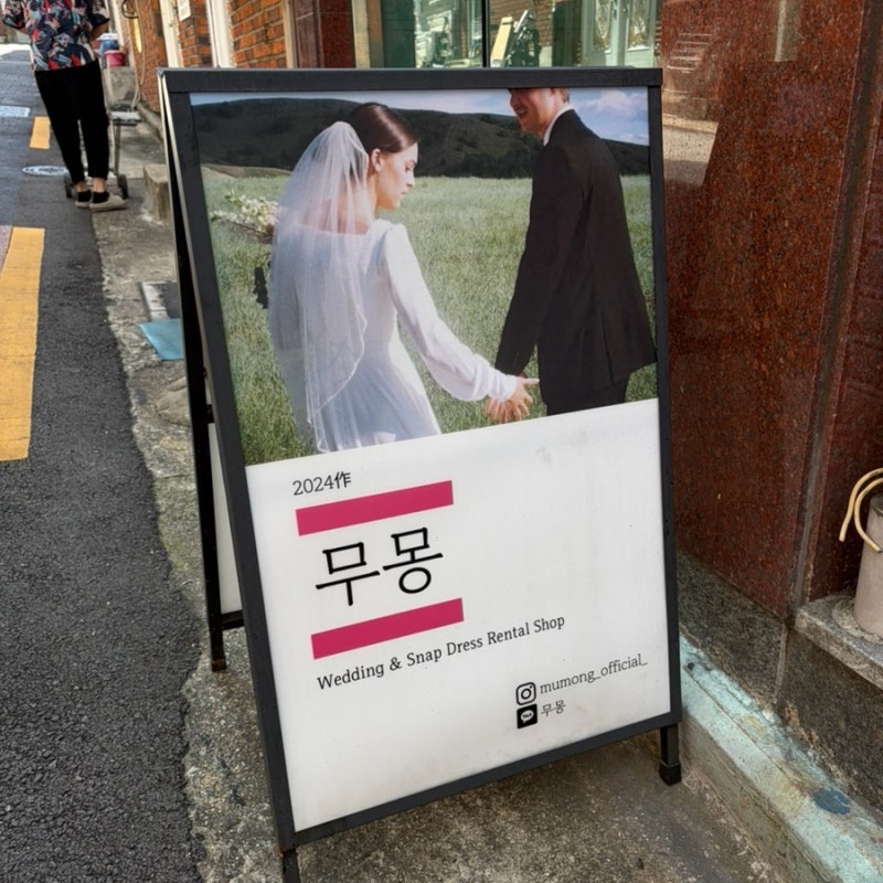 부산 무몽드레스 피팅 후기｜돌잔치 원피스 대여