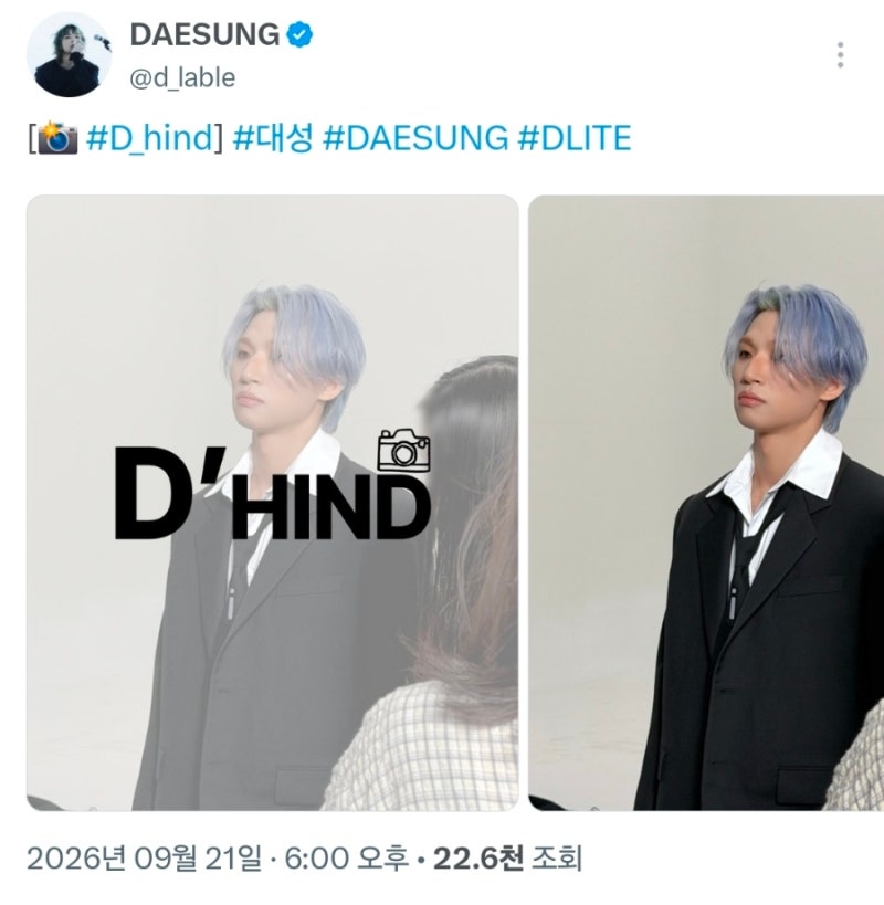 260921 대성오피셜 트위터엑스 #D_hind