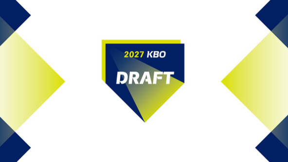 [KBO/야구] 2027 KBO 신인 드래프트 결과 총정리 전체 1순위 하현승부터 최지만, 얼리드래프트까....