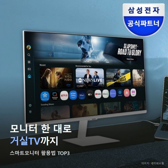 스마트모니터 세컨드 모니터 TV 활용법 정리, 삼성 M7 32인치 스펙이면 될까