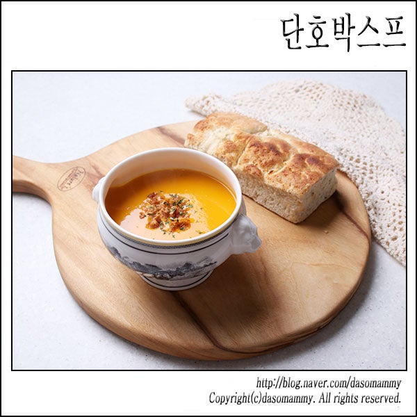 단호박스프 레시피