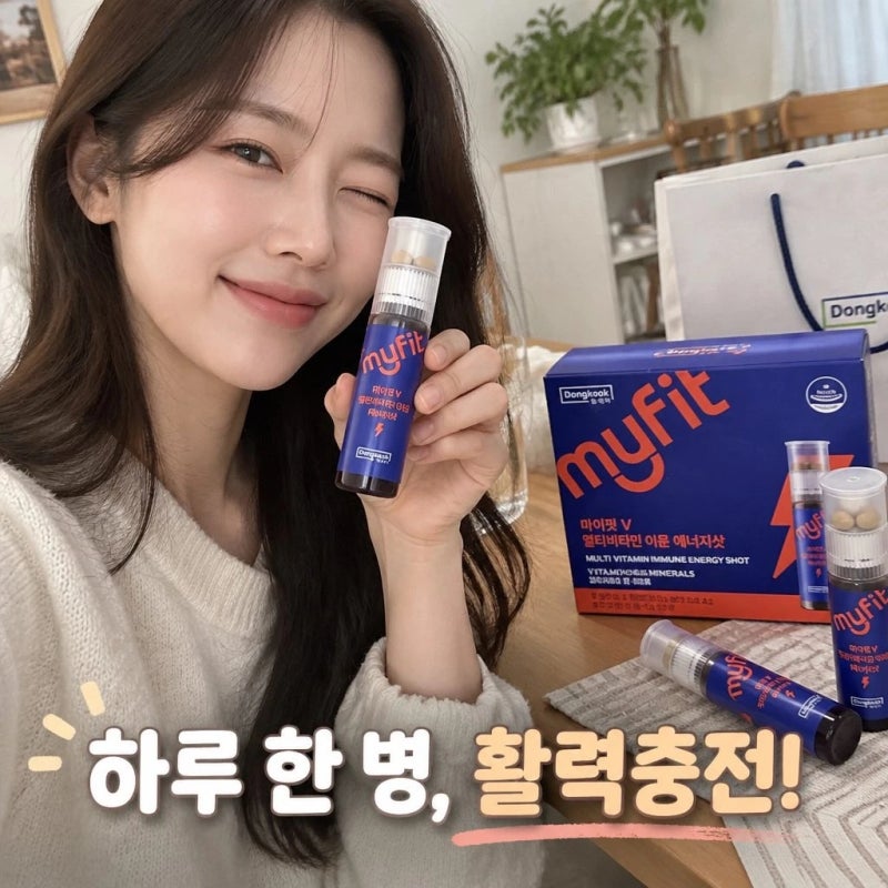 [동국제약] 마이핏V 멀티비타민 이뮨에너지샷 30병 선물세트, 알찬구성 정리