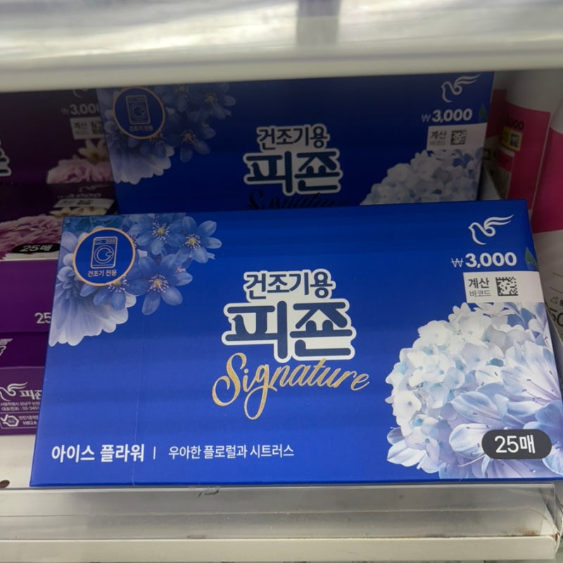 별거 아닌 줄 알고 그냥 지나쳤는데.. 다이소 갈 때마다 찾게 되는 '섬유유연제'