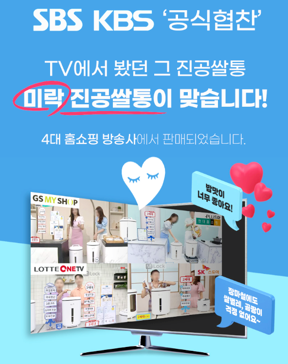 미락 진공쌀통 20kg 쌀보관통 신혼집 쌀항아리 선물 추천!