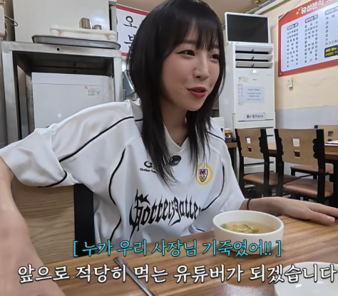 "쯔양 히밥 돈줄 끊길까?" 먹방 유튜버들 '수익 창출 중단' 현실로, 월 1억 벌던 시대 끝날까