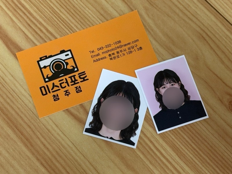 청주 증명사진 잘 찍는 곳 | 미스터포토 청주점 증명사진 촬영 후기