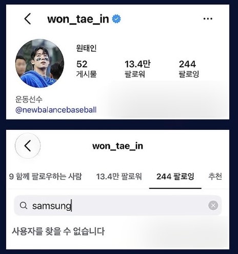 FA 앞둔 원태인, 삼성 태그가 사라졌다…팬들이 더 놀란 건 ‘언팔’보다 타이밍