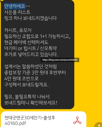현대해상 굿앤굿 태아보험 산모특약 필수 (아기보장 함께 넣는 팁)
