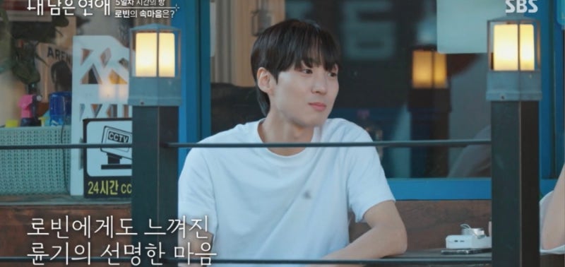 ‘내 남은 연애’ 김륜기, 서로빈 향한 돌직구 고백 “아픈 걸 잊게 해줘”…최종 선택은?