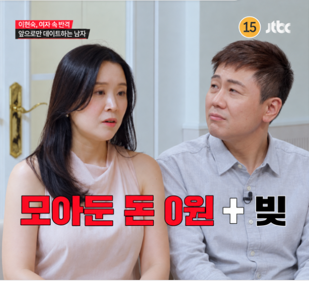 "모은 돈 0원 빚까지" 데이트는 협찬으로만 16기 광수 22기 현숙 진짜 사랑일까