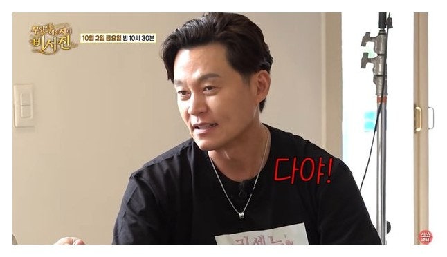 '돈이 다일까요 물었더니?' SBS 비서진 이서진 리센느 현실 조언 1가지