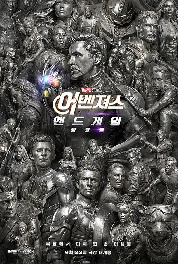 어벤져스 엔드게임 재개봉-SCREENX로 본다! CGV 좌석 고르는 팁