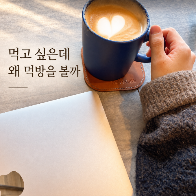 살빼조 유튜브 수익 중단, 44kg 감량한 나는 먹방 대신 뭘 했을까