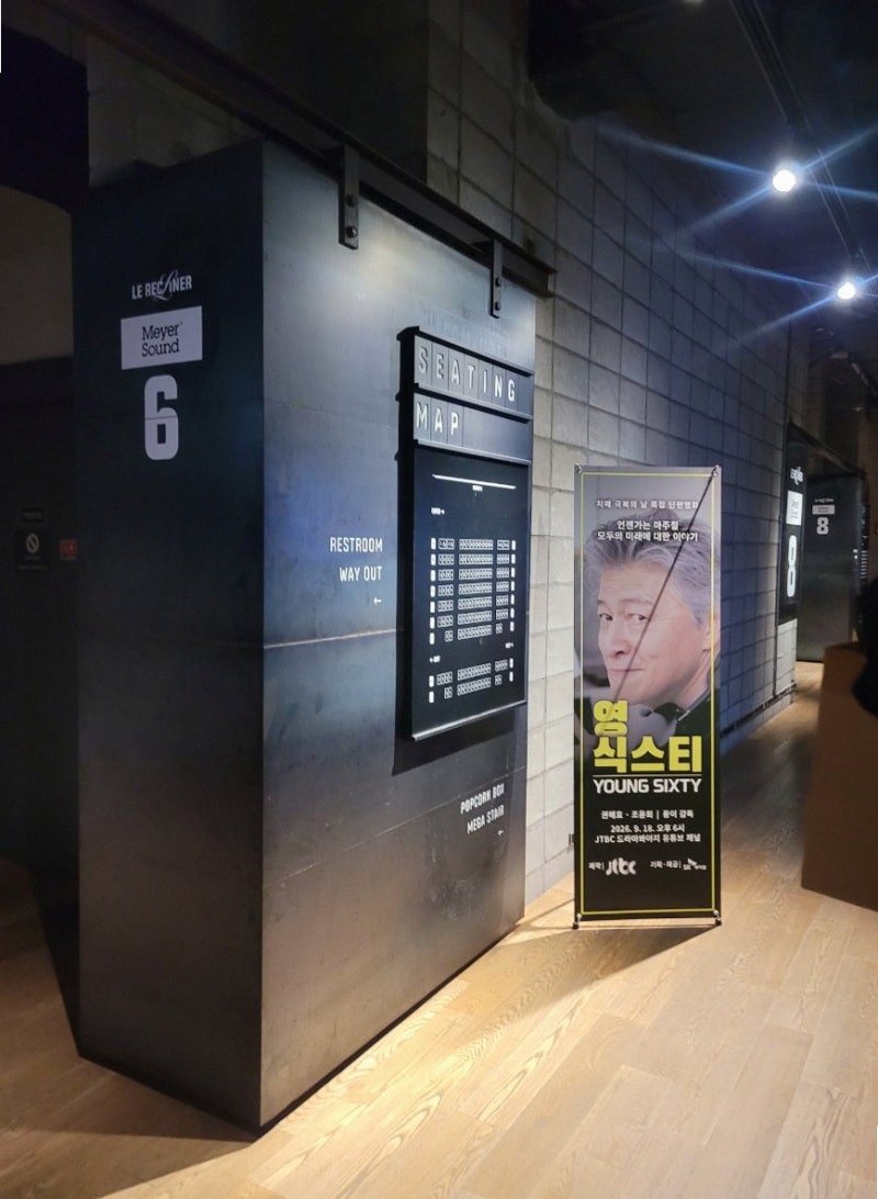 영식스티 시사회 후기, 배우 권해효가 그린 2056년 서울의 온기