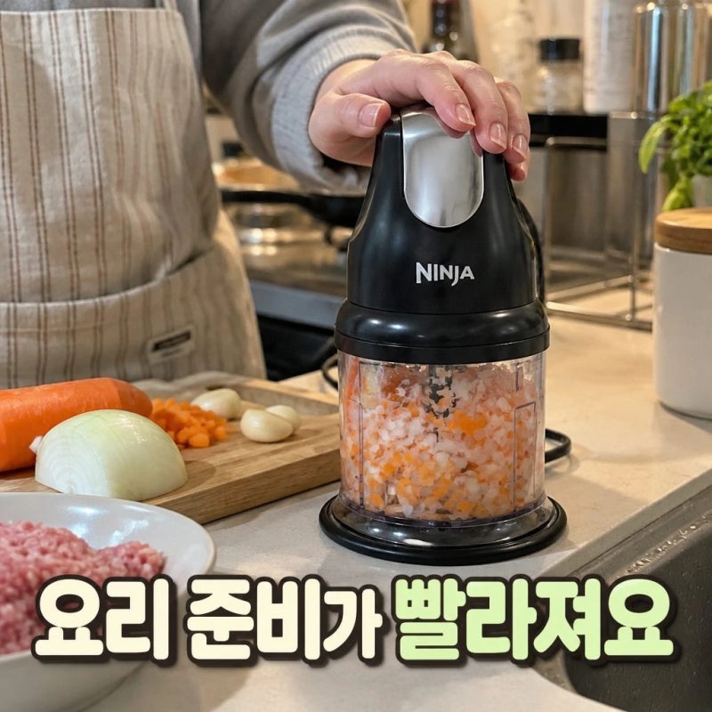 닌자 초퍼 다지기 프로페셔널 NJ1001KR 스펙과 활용법 총정리