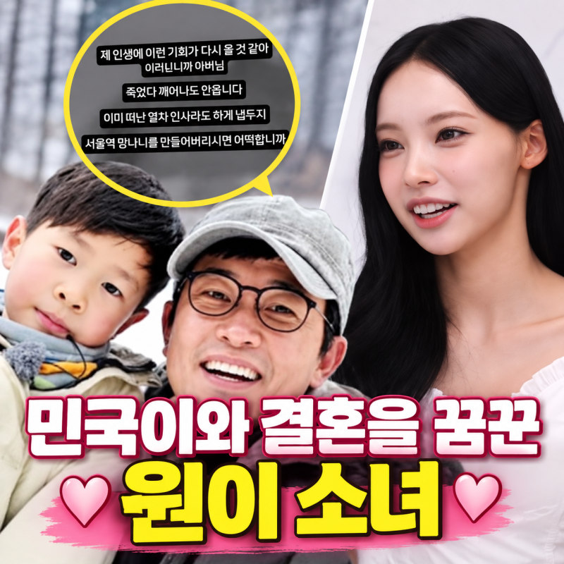 리센느 원이 민국과 결혼을 꿈꿨다고? 당황한 김성주 아들 김민국 망나니 됐어 집에도 안들....