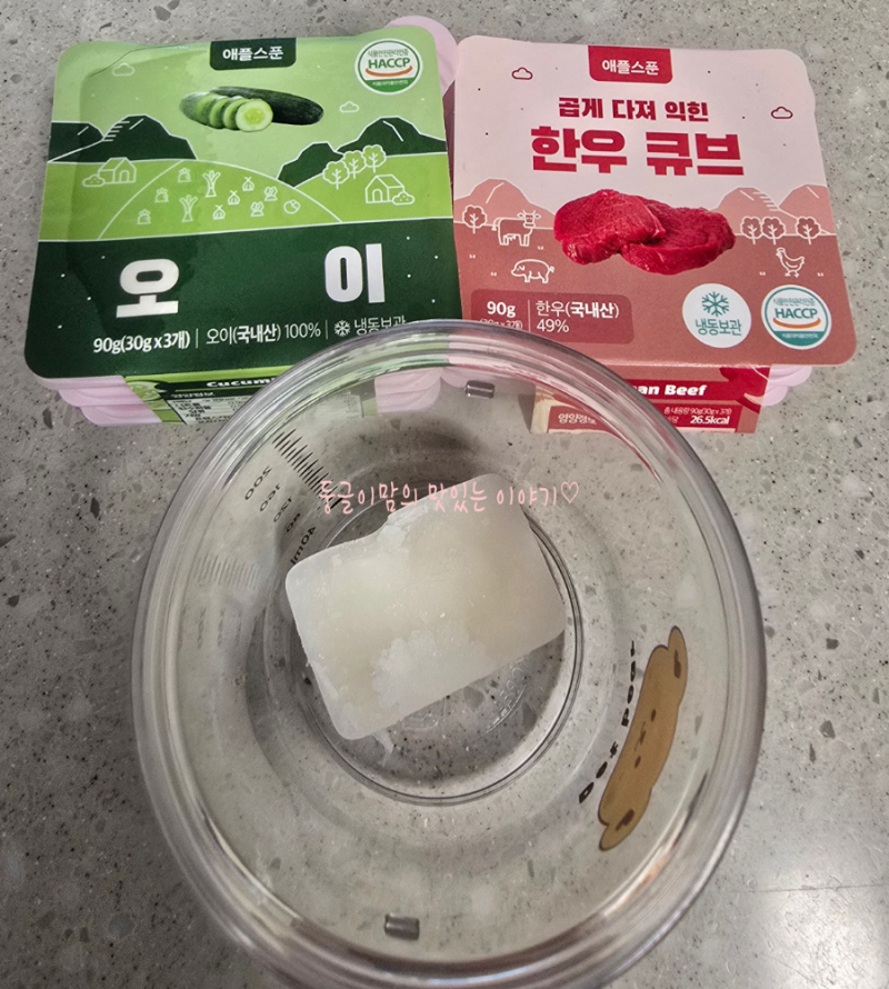 초기 이유식 오이소고기미음 만들기｜애플스푼 오이·다진 한우 활용