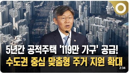 전현희 “강남 30평대 아파트 3억대에 분양 가능” 방법은?