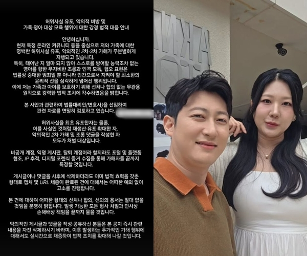 "선처·합의 없다" 나는솔로 28기 정숙 아들 악플 법적대응