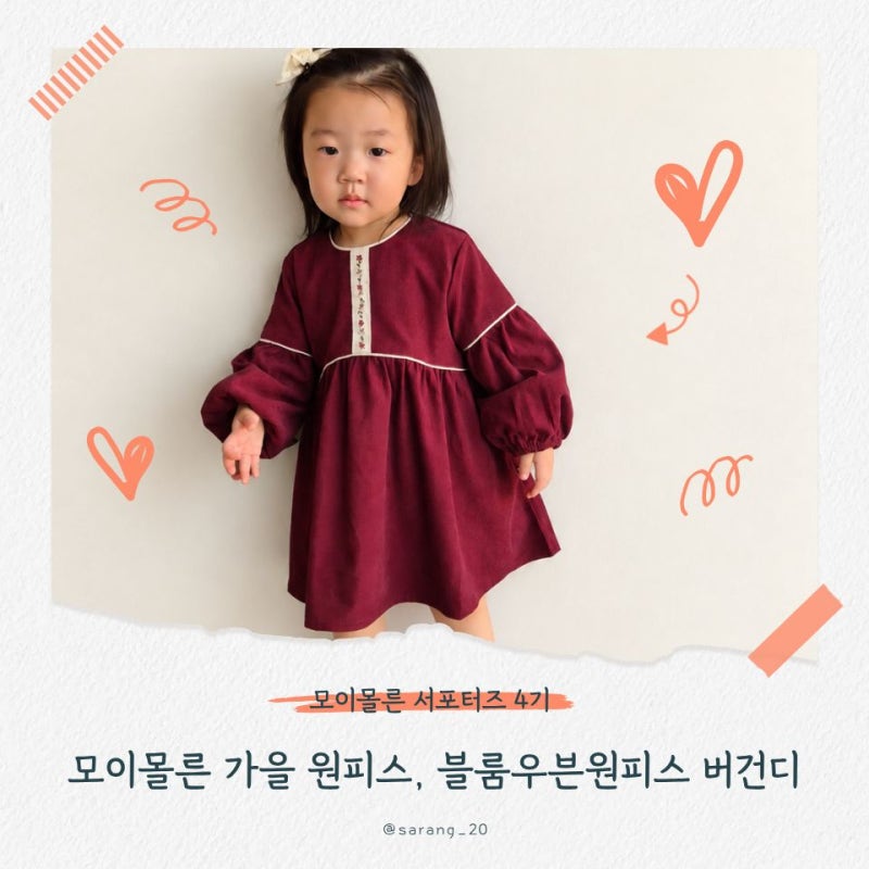 모이몰른 블룸우븐원피스, 버건디 컬러가 눈에 들어온 이유