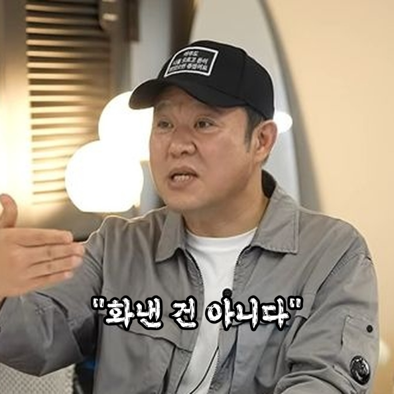 김구라, 경차 자리 "공간 없어서 댔다" 항변.. 사과는 없이 접착제만